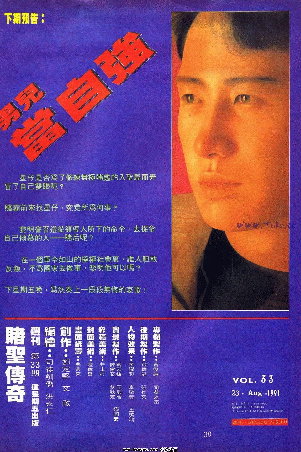 第33卷