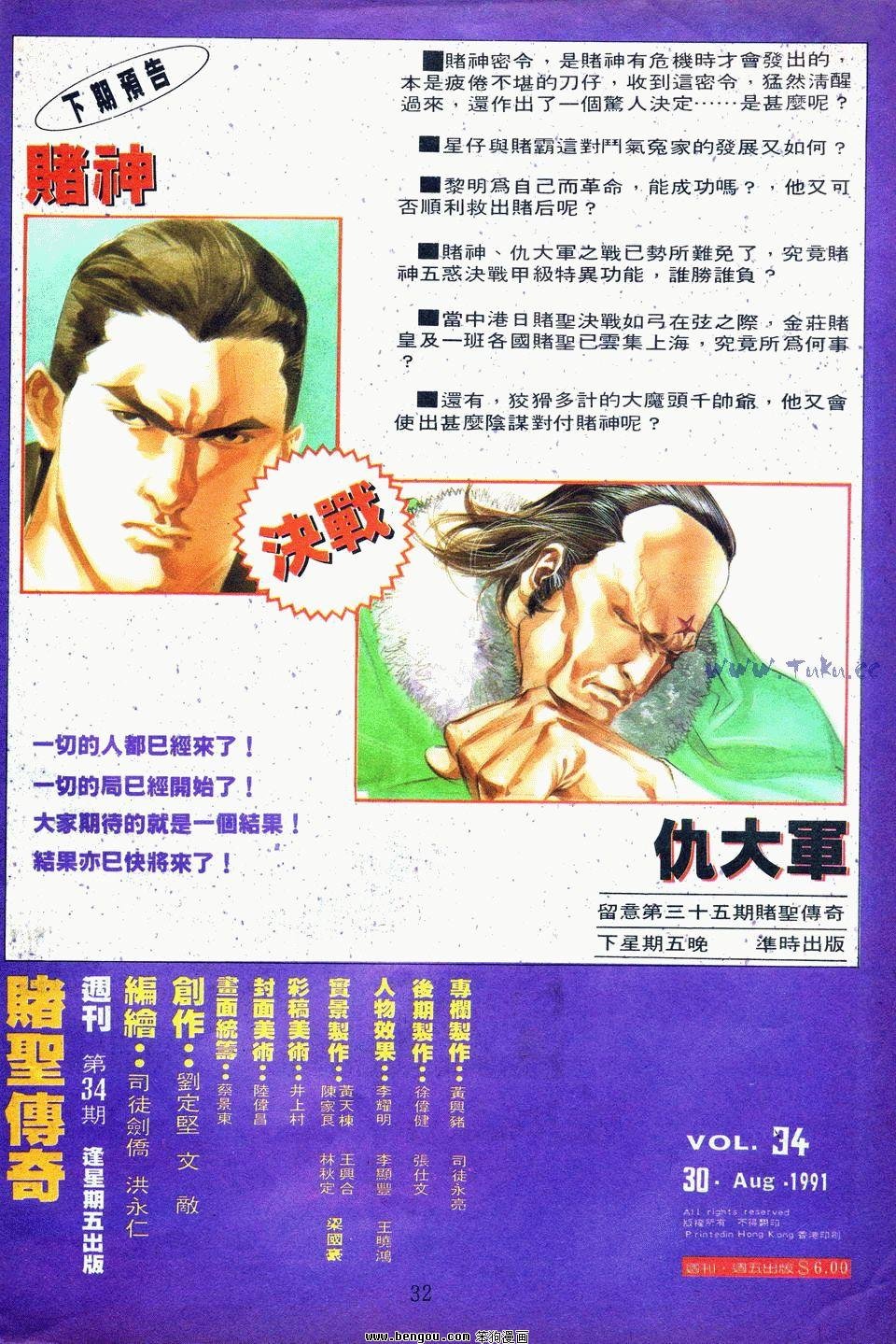 第34卷
