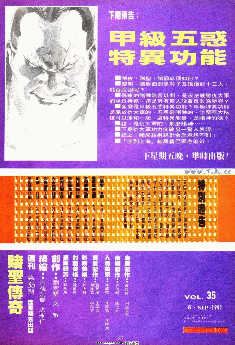 第35卷