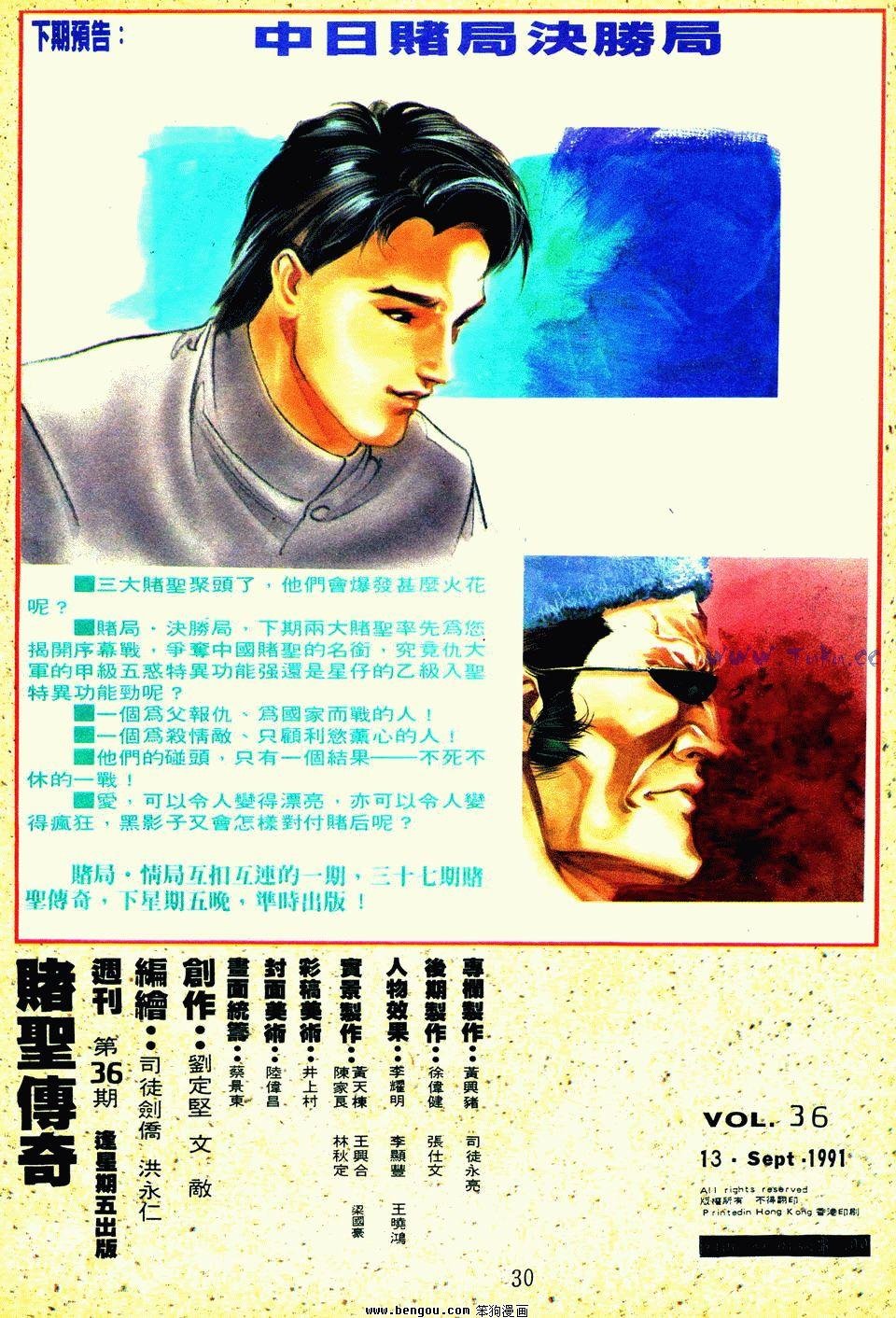 第36卷