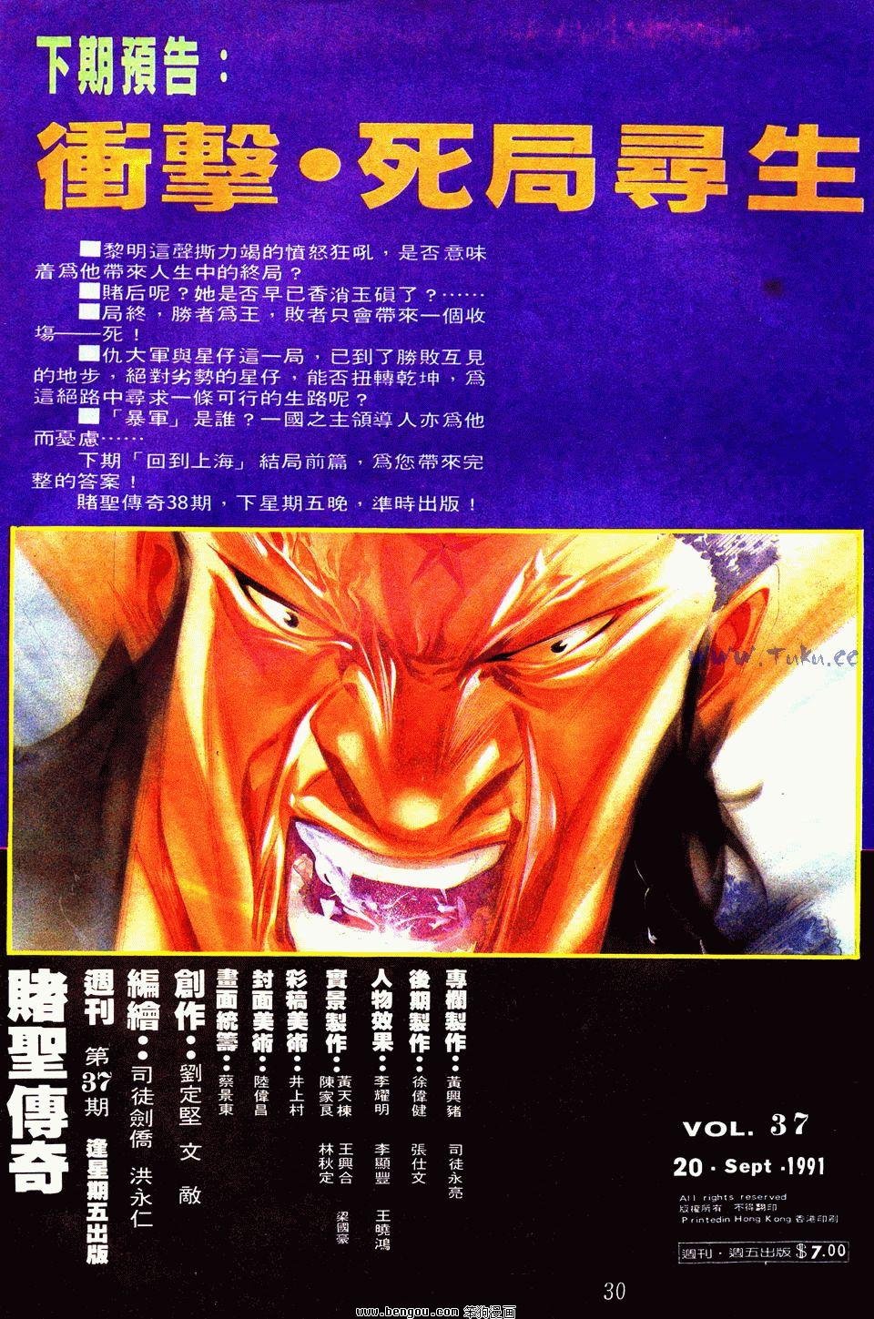 第37卷