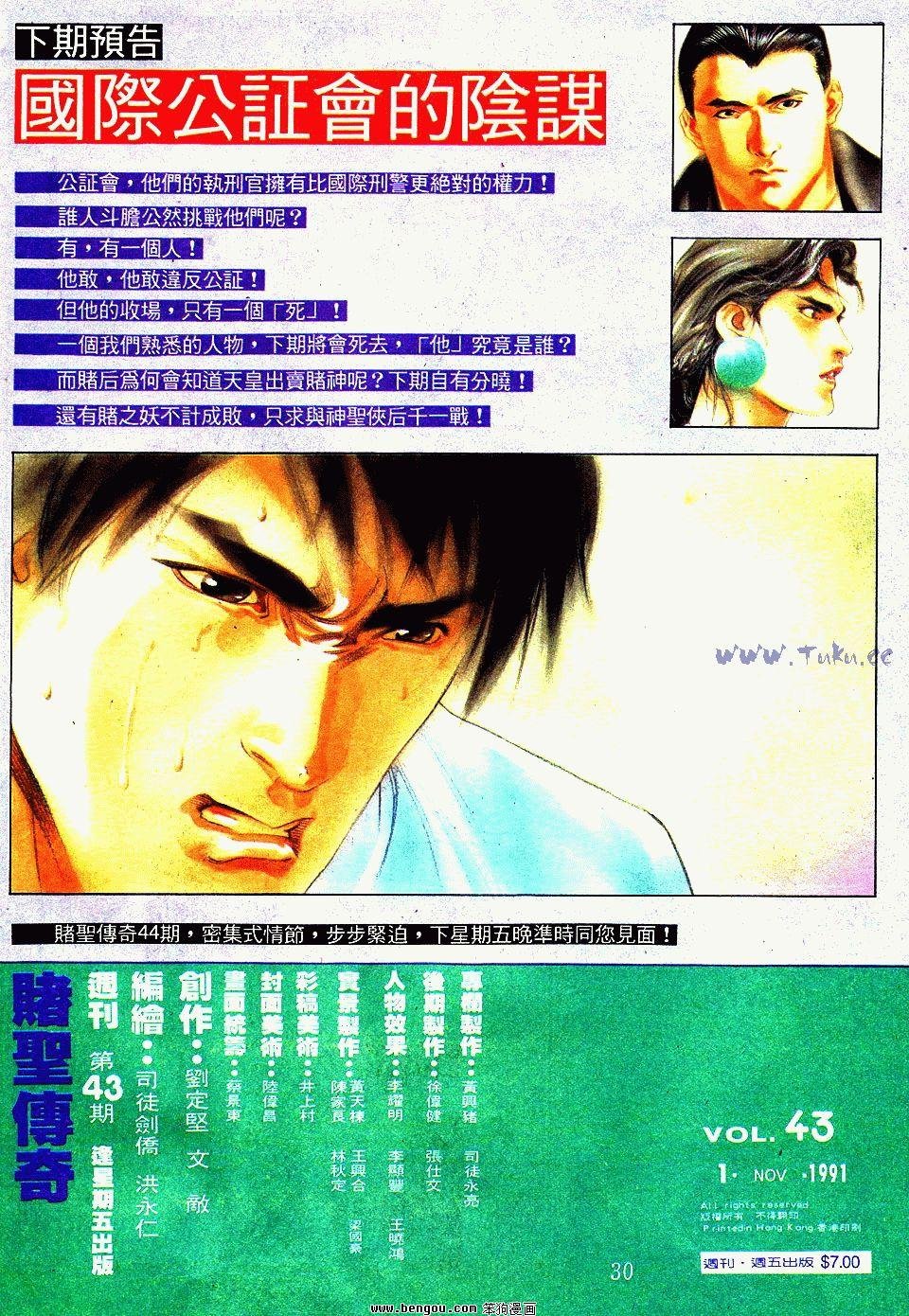 第43卷