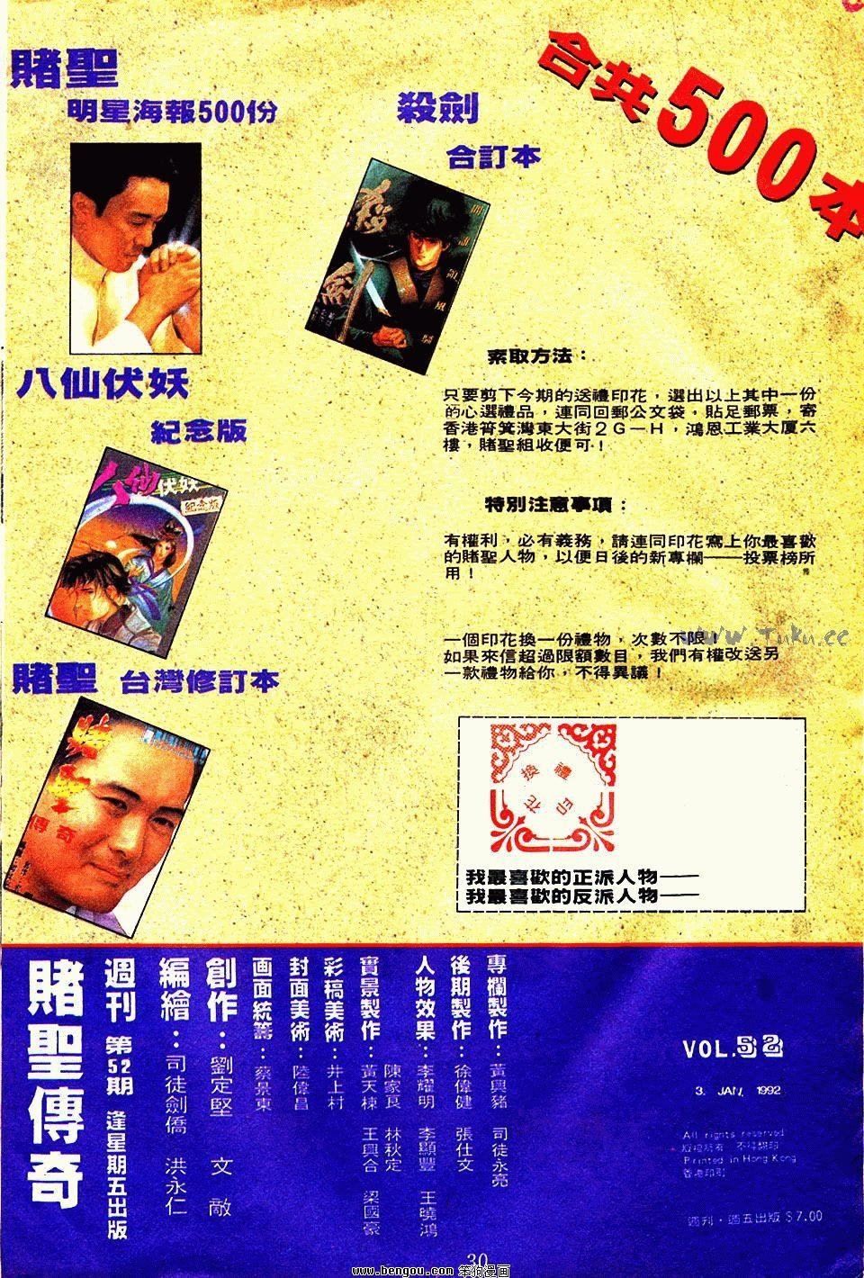 第52卷
