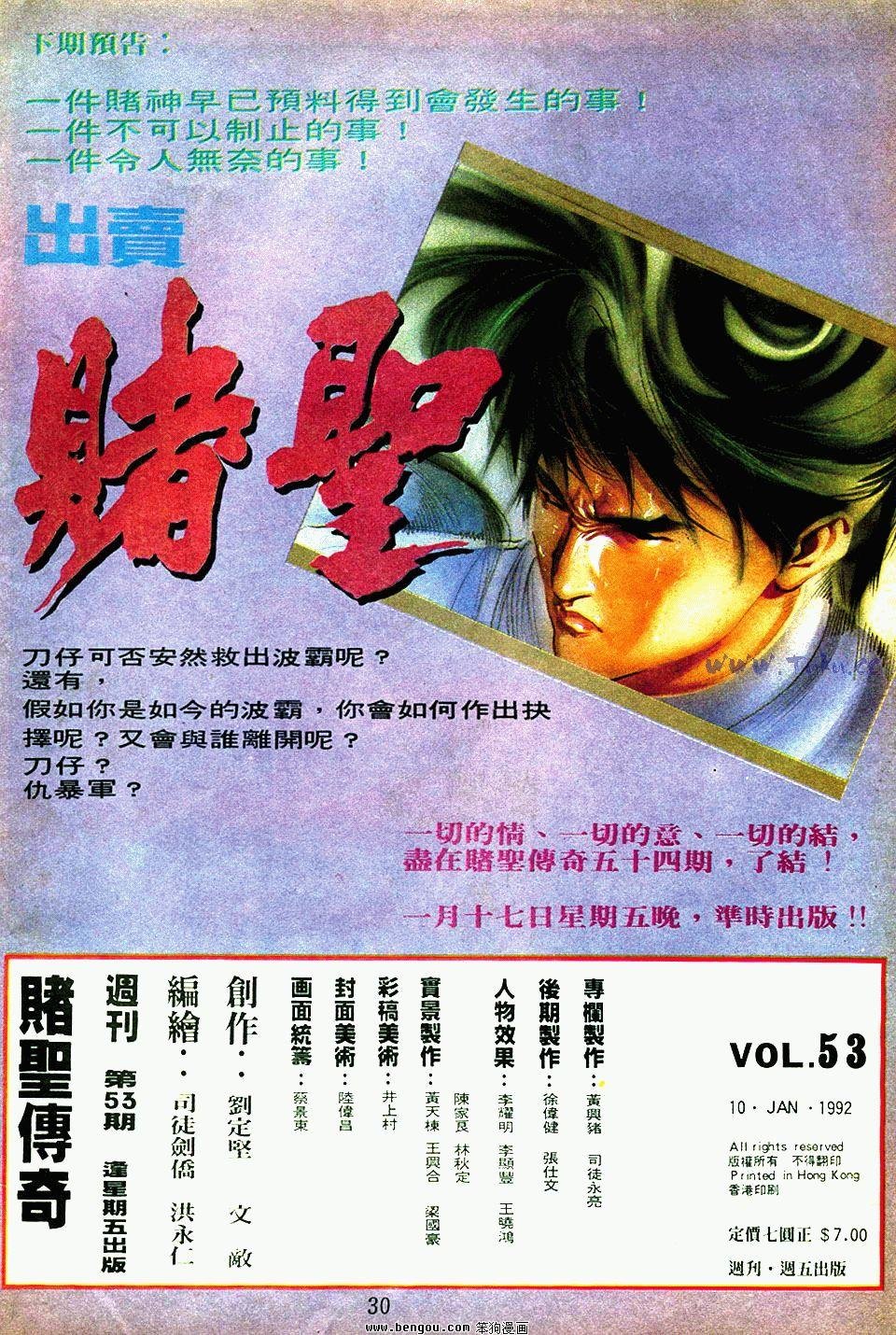 第53卷