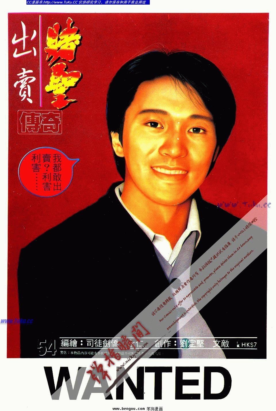 第54卷