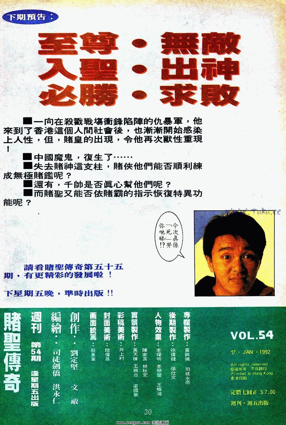 第54卷
