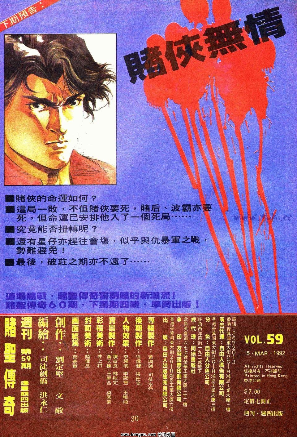 第59卷