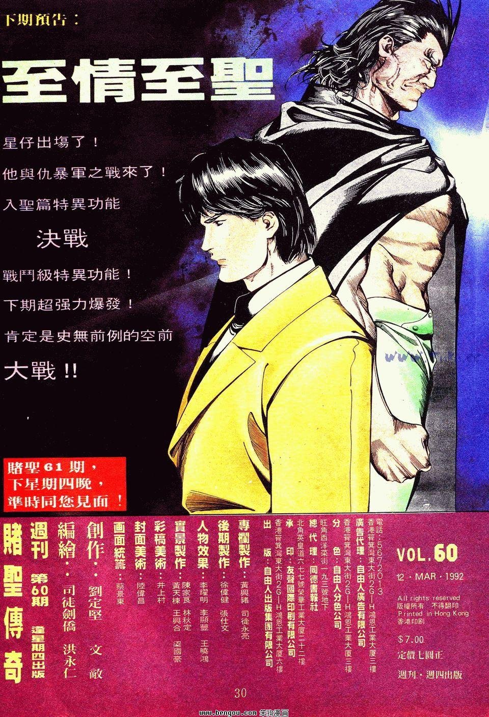 第60卷