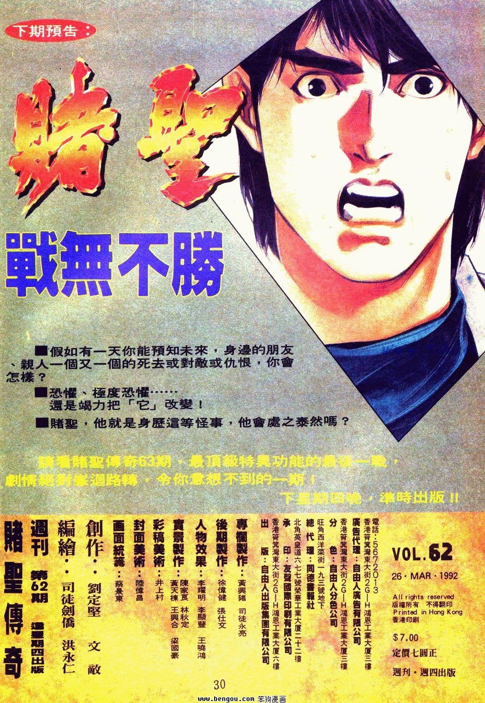 第62卷