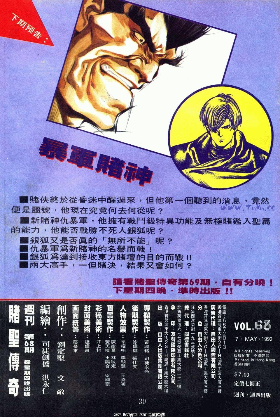 第68卷