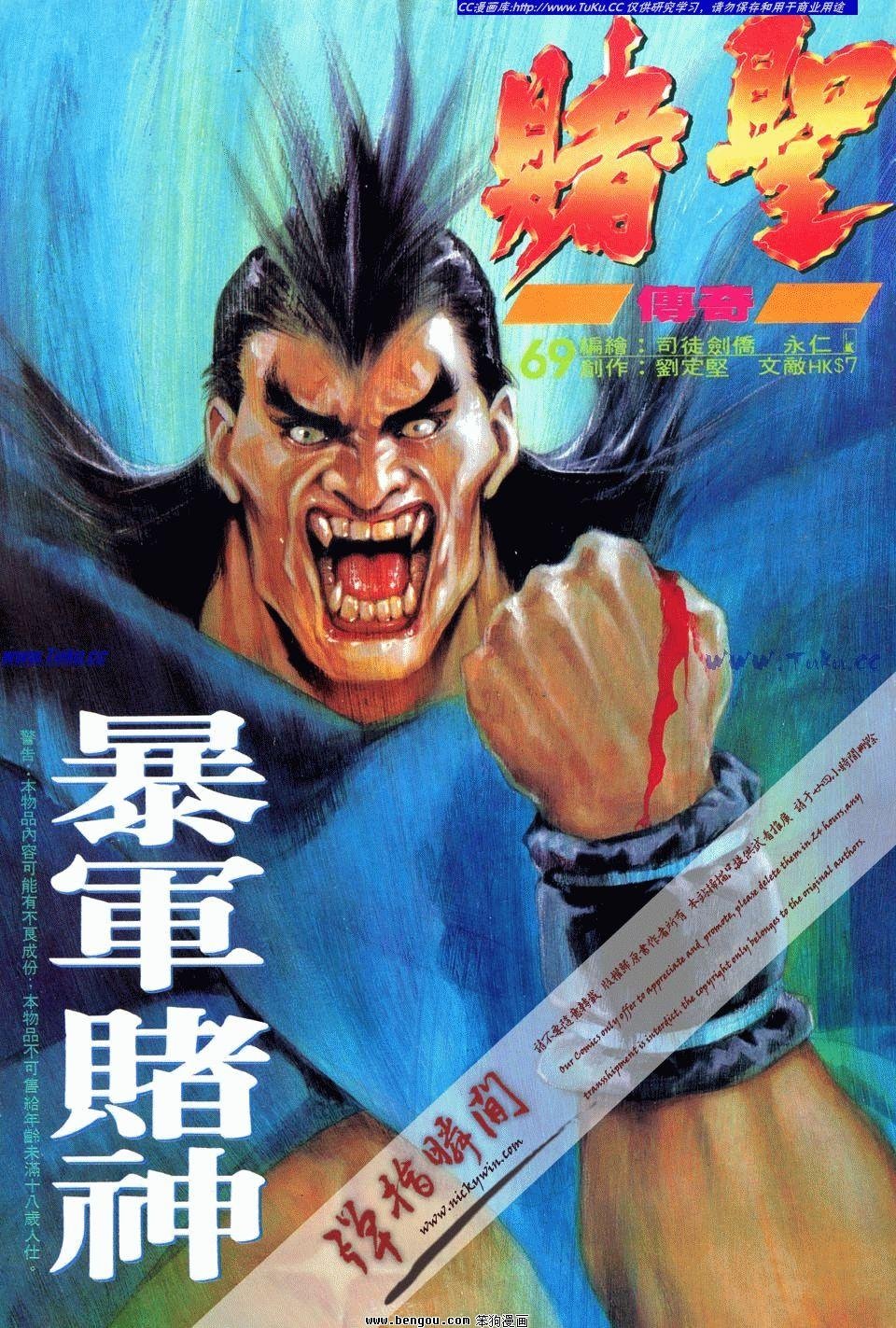 第69卷