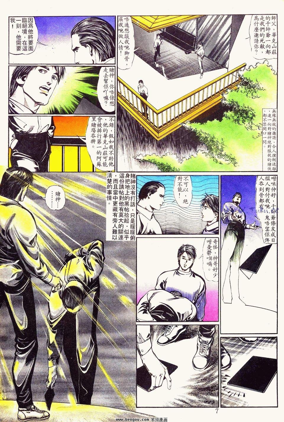 第7卷