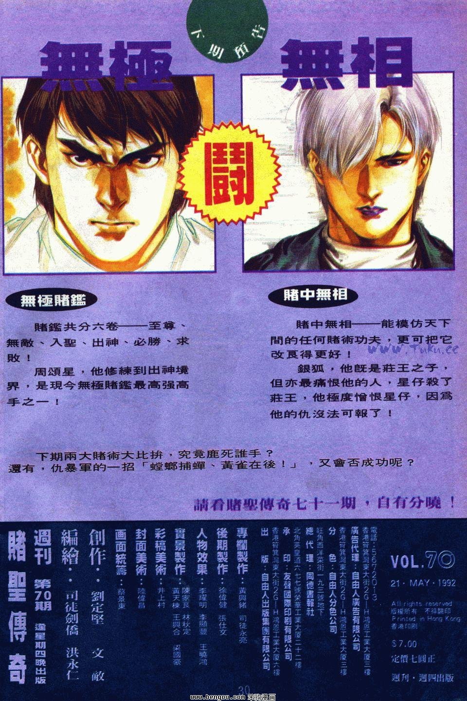 第70卷