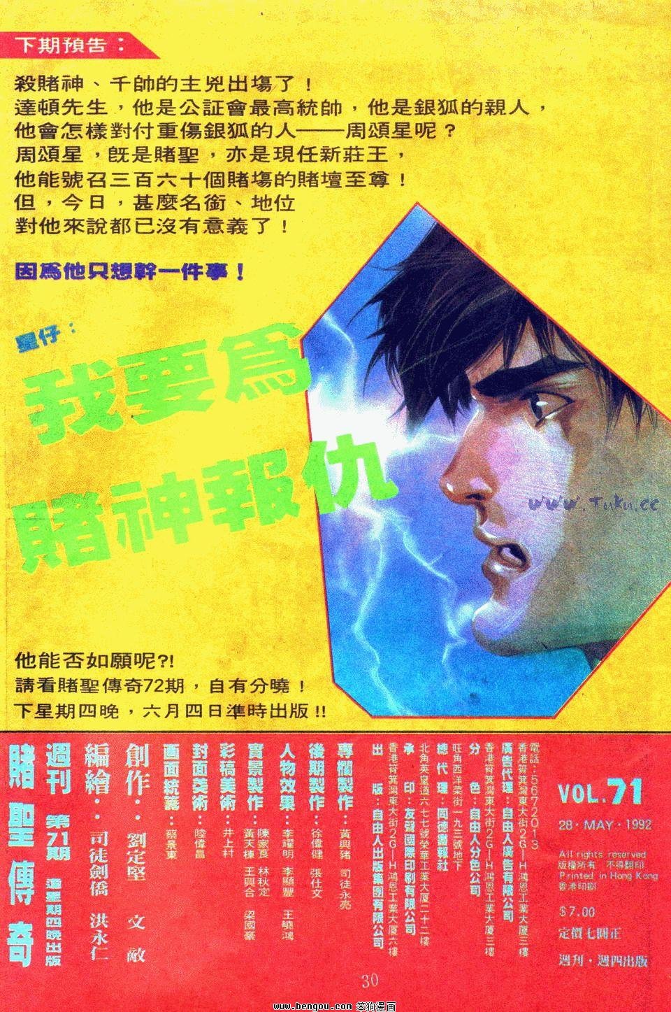 第71卷
