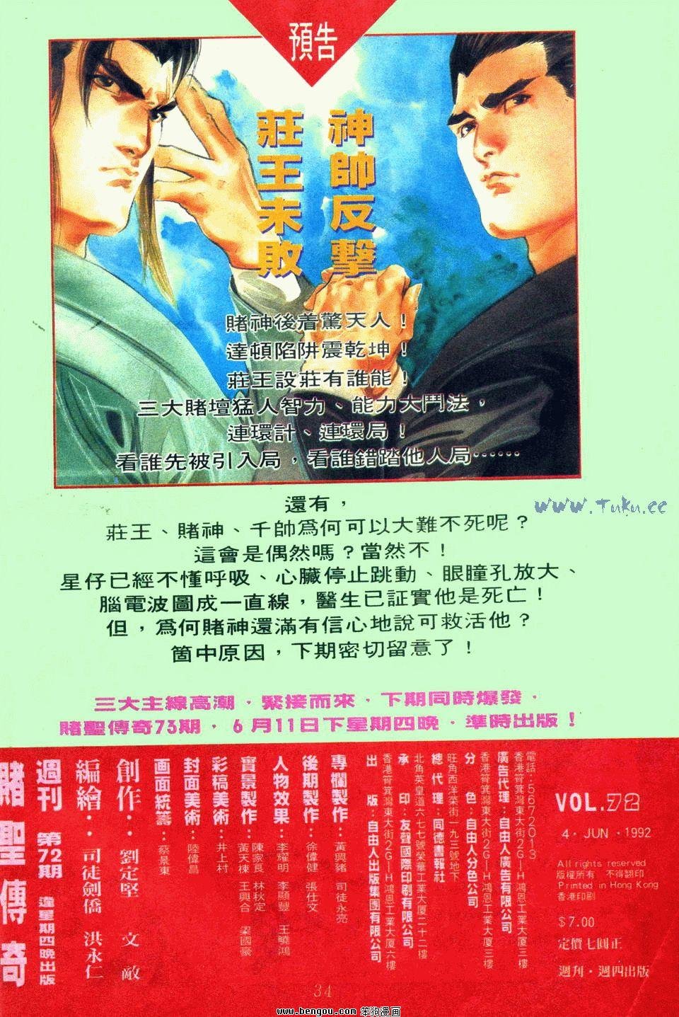 第72卷