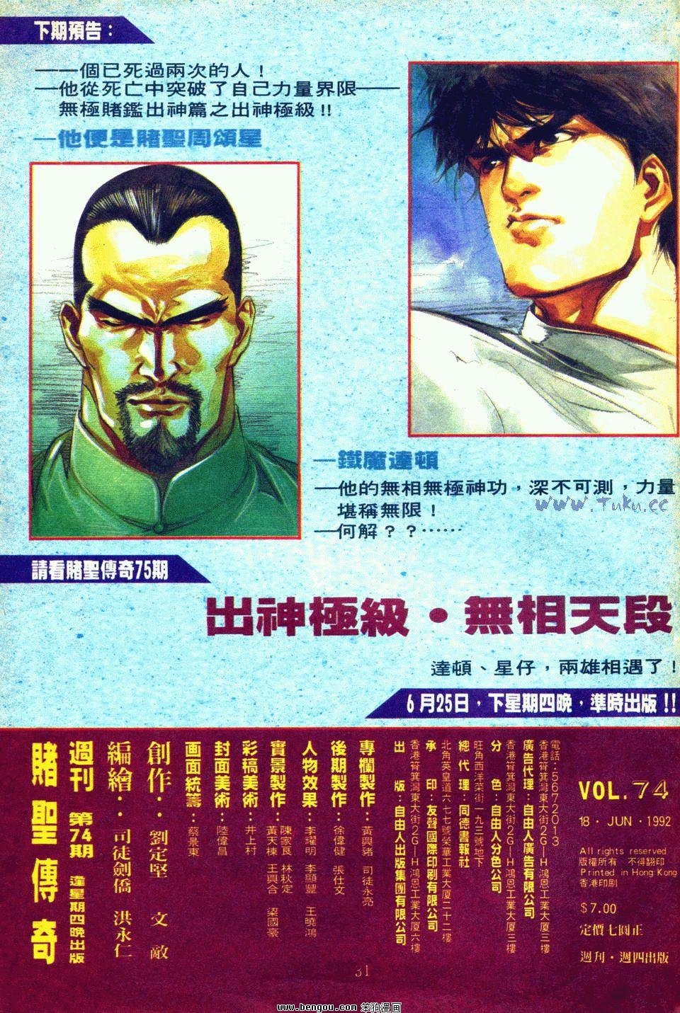 第74卷
