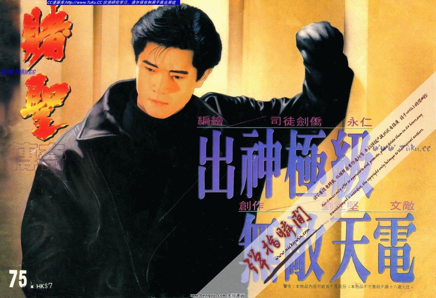第75卷