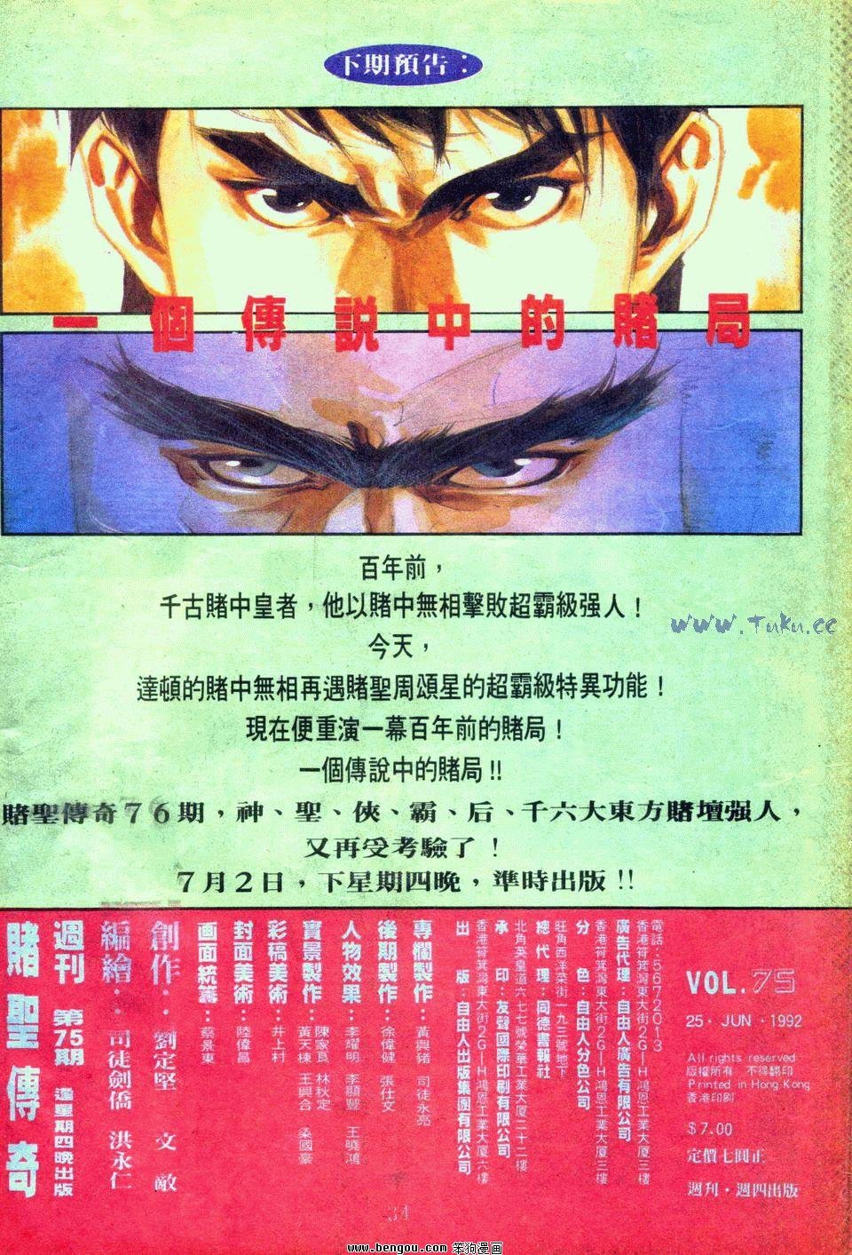 第75卷