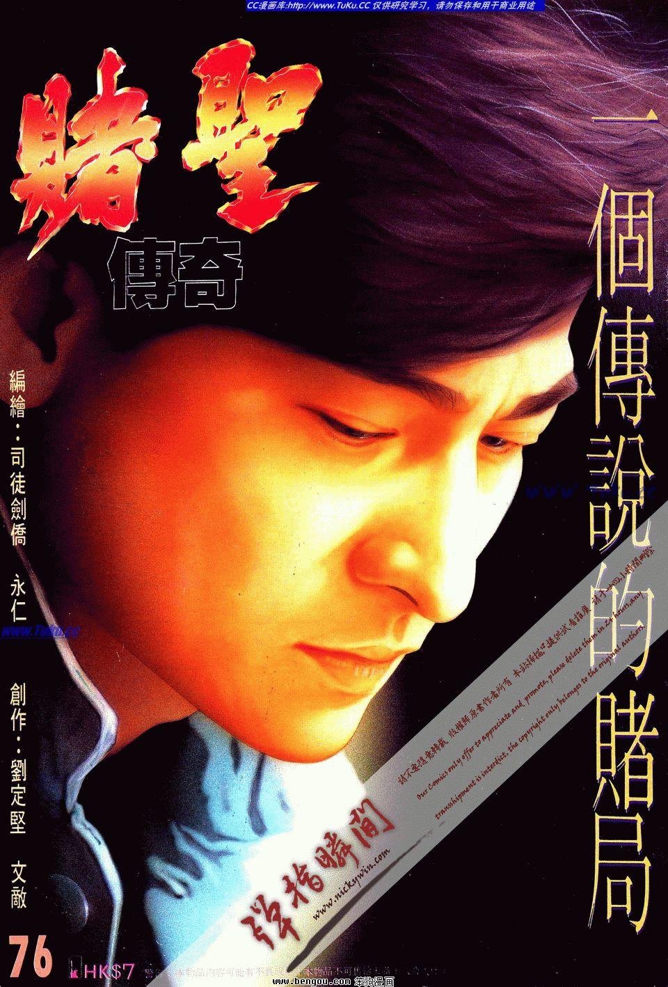 第76卷