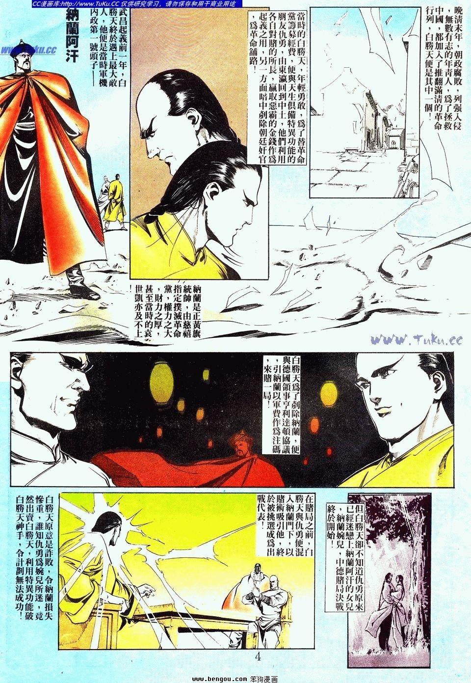 第76卷