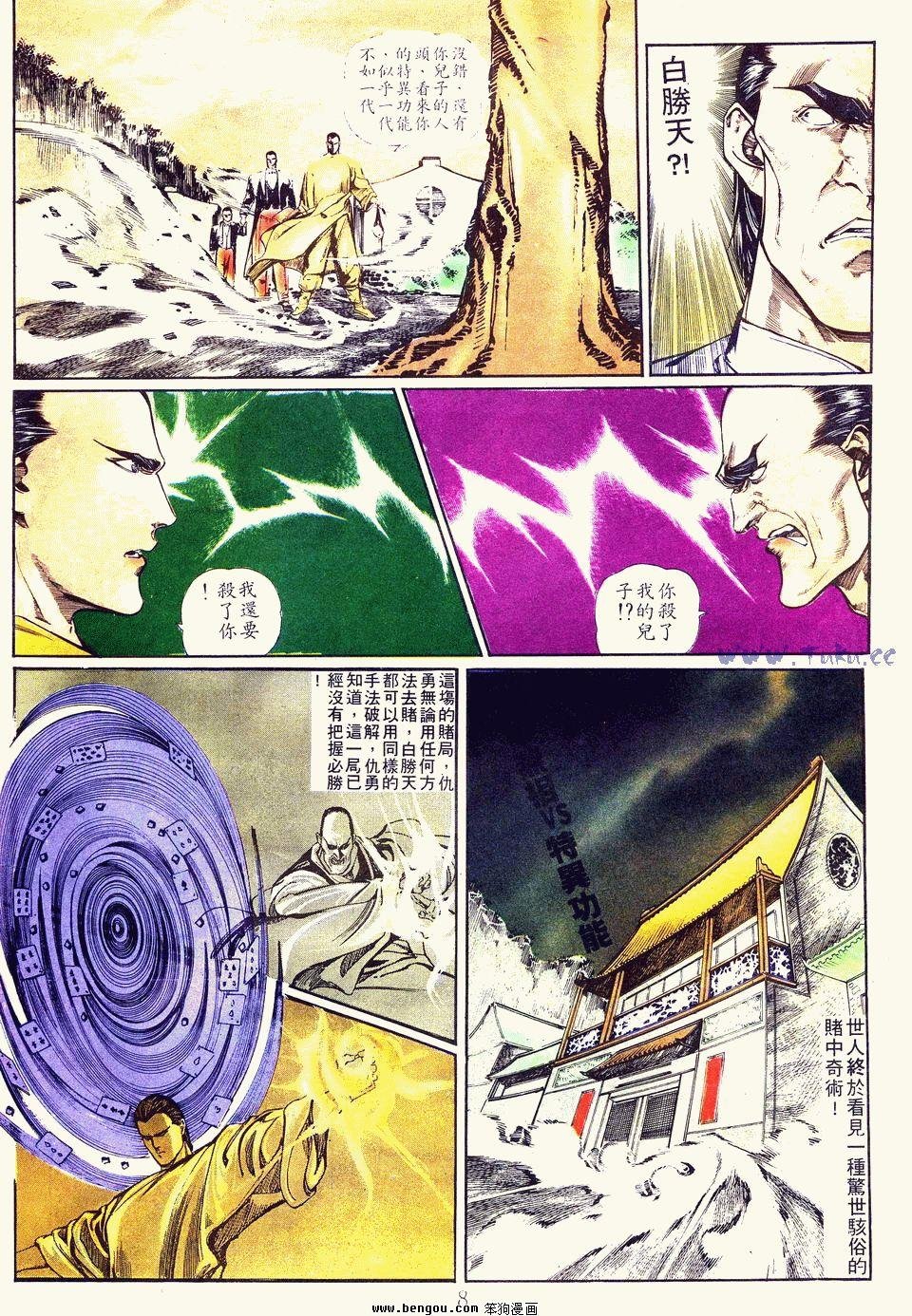 第76卷