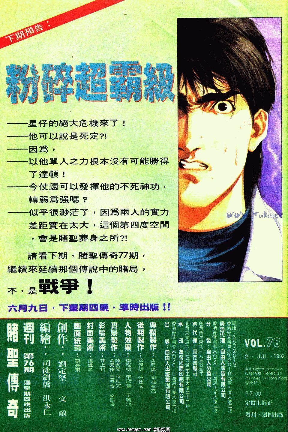 第76卷