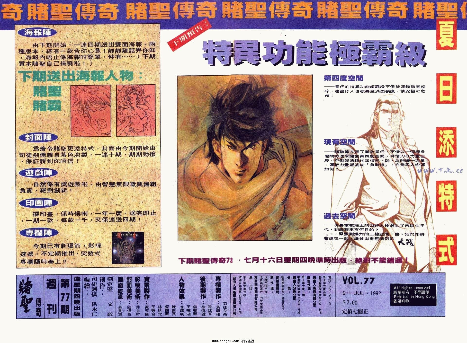 第77卷