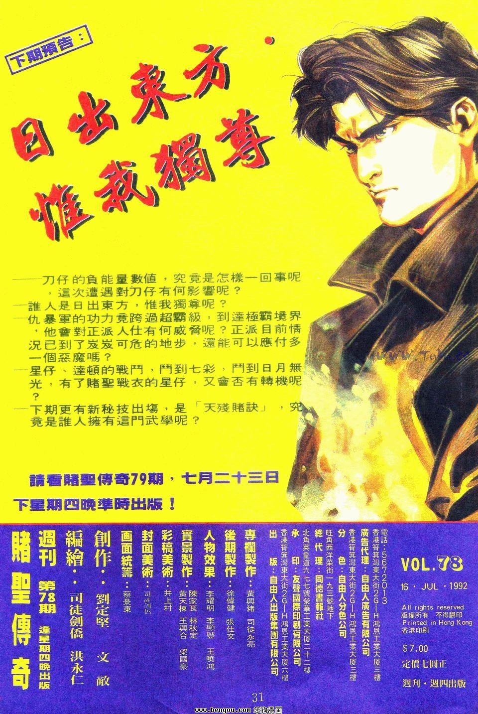 第78卷