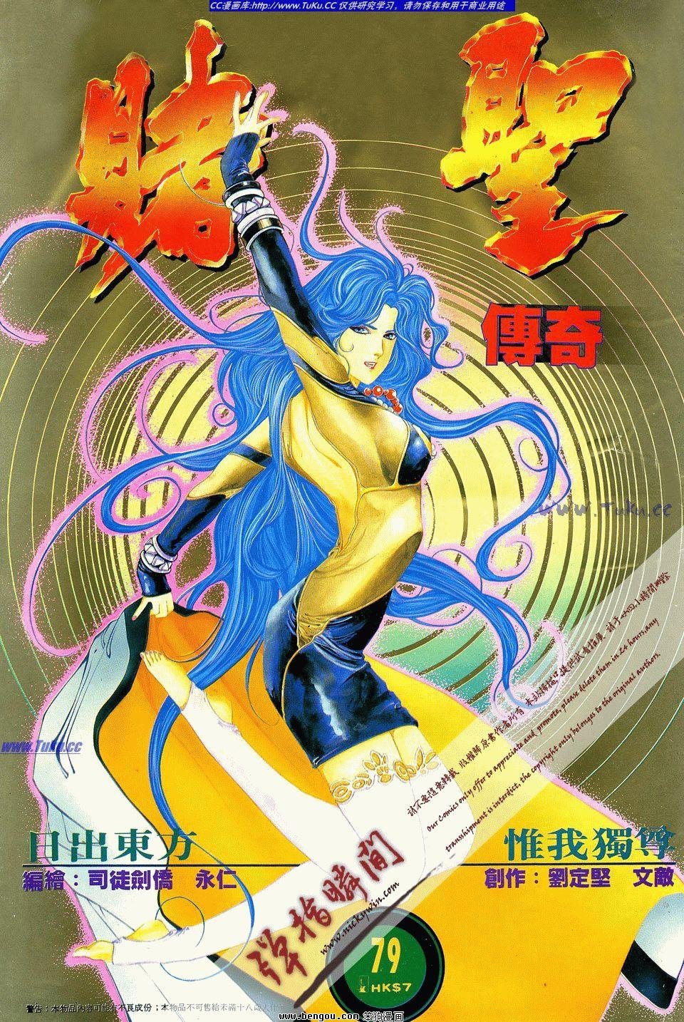 第79卷