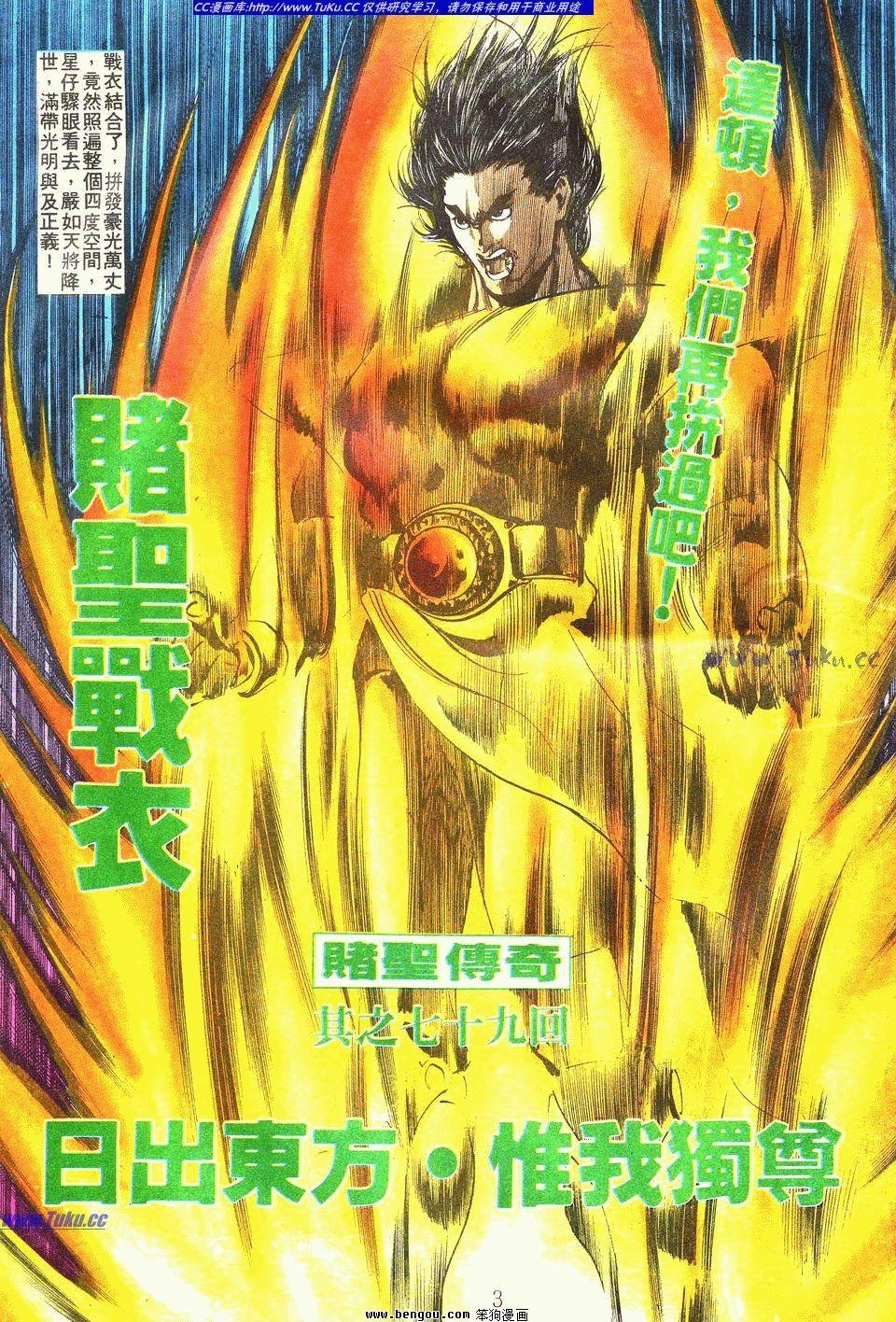 第79卷