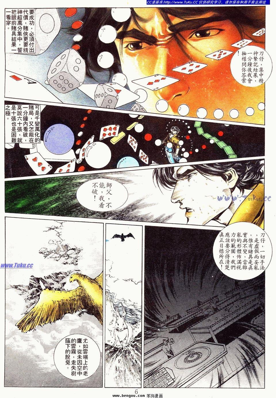 第8卷