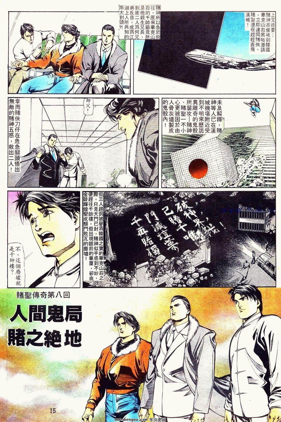 第8卷