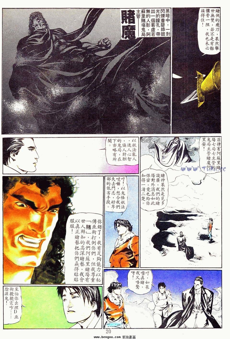 第8卷