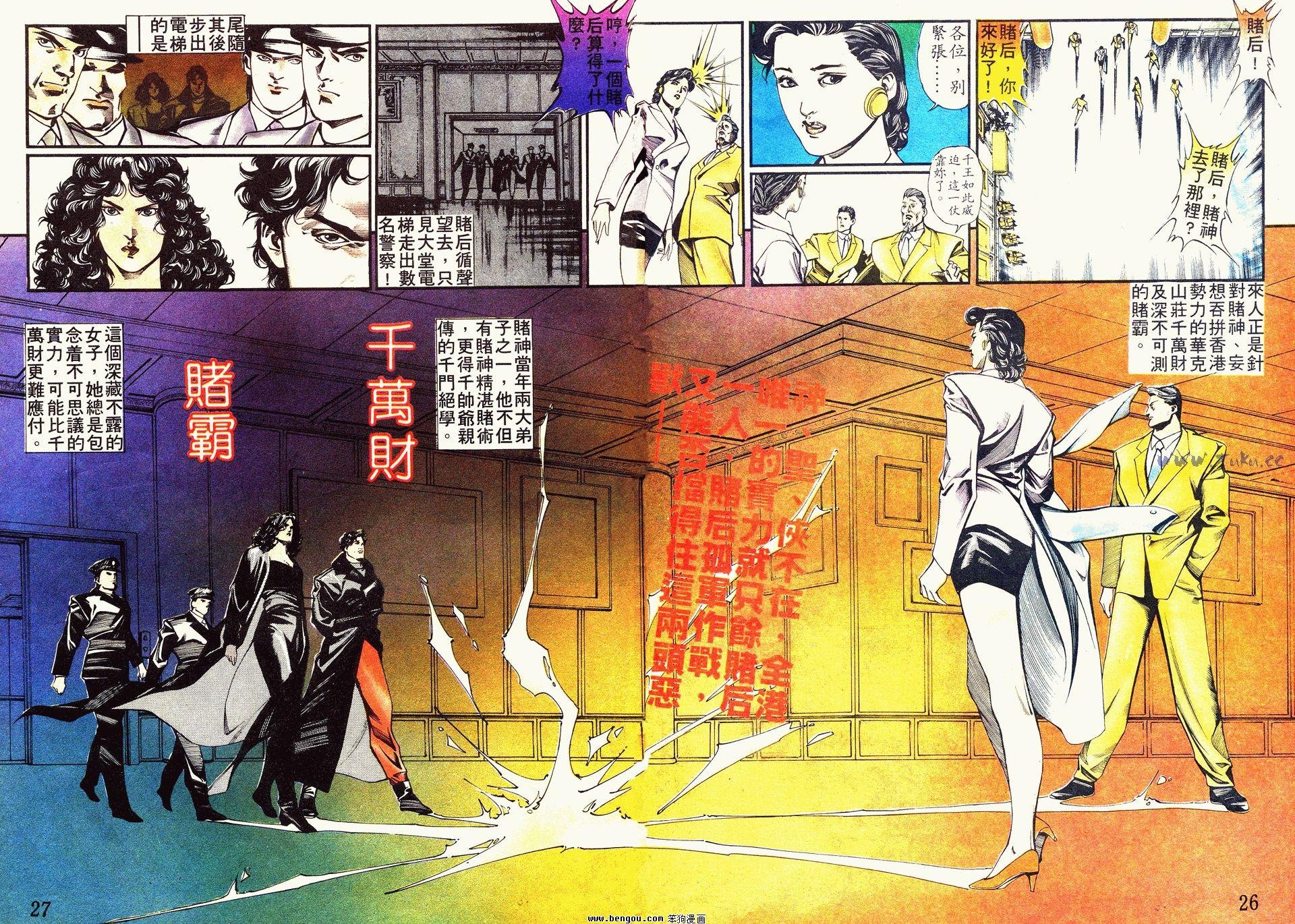 第8卷