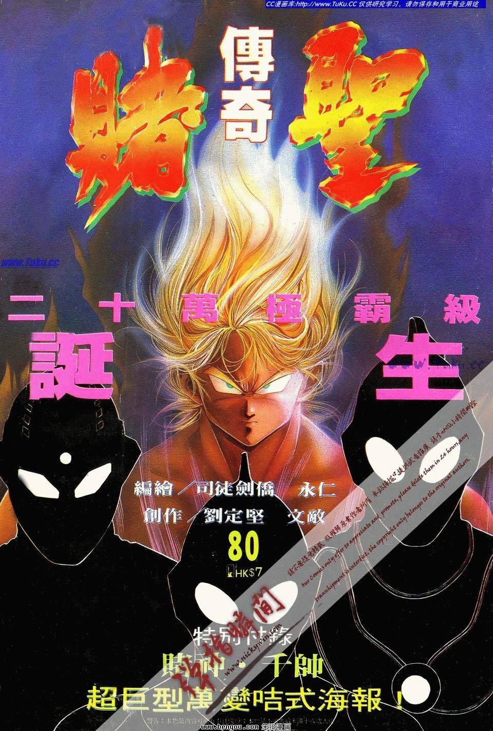 第80卷