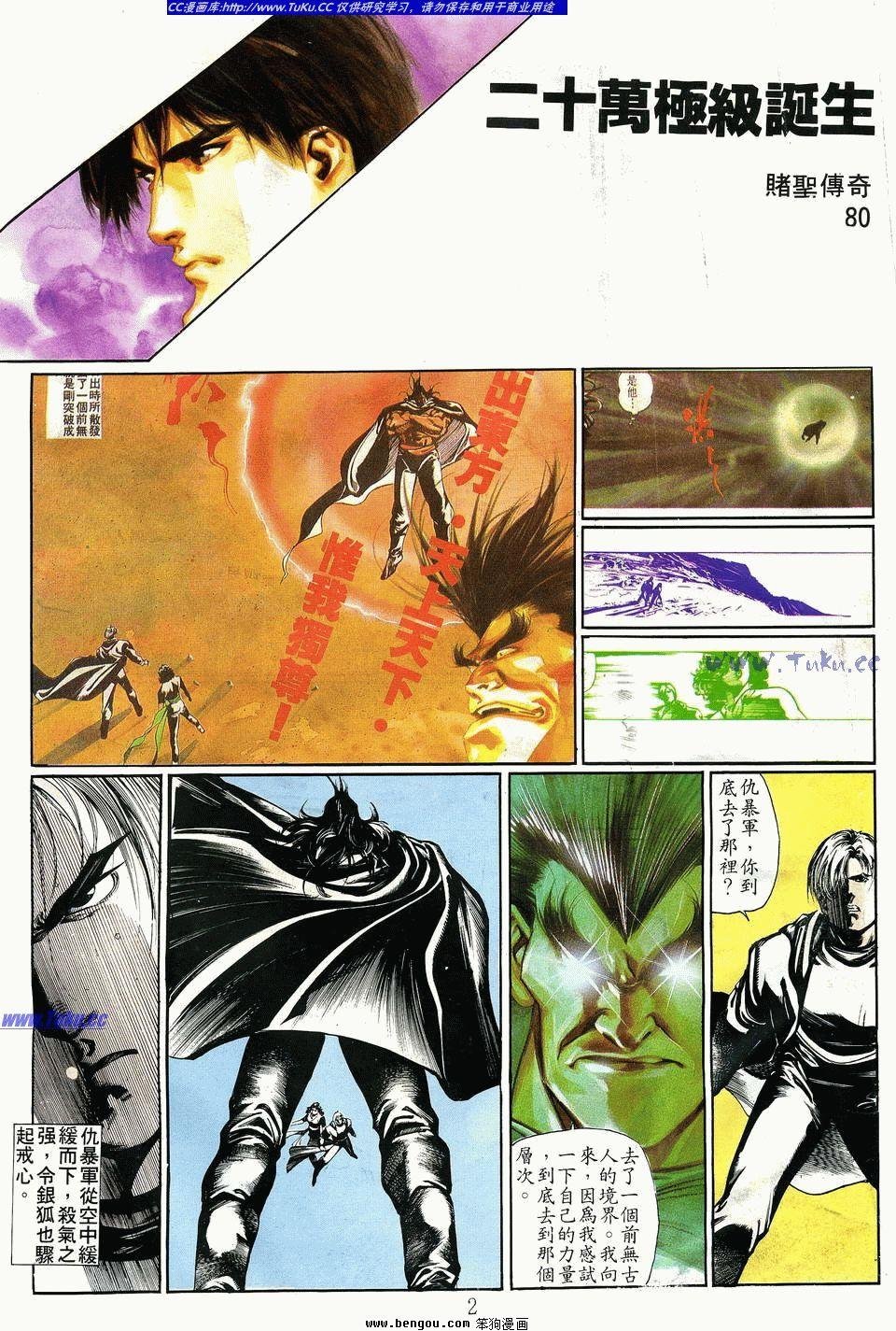 第80卷