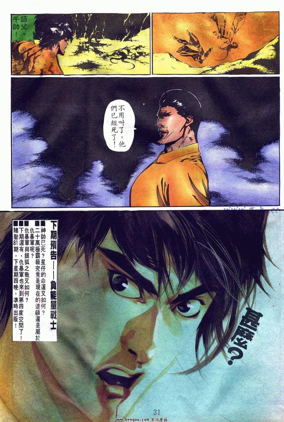 第80卷