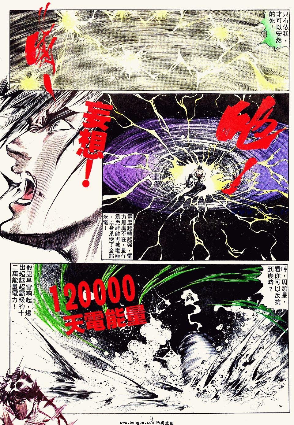第81卷