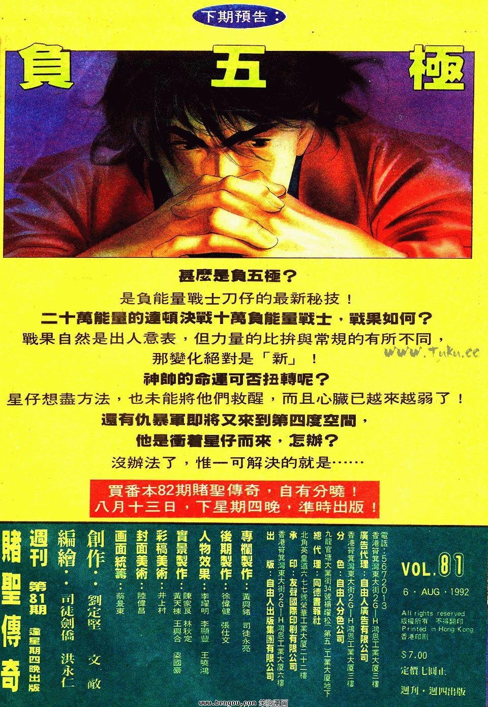 第81卷