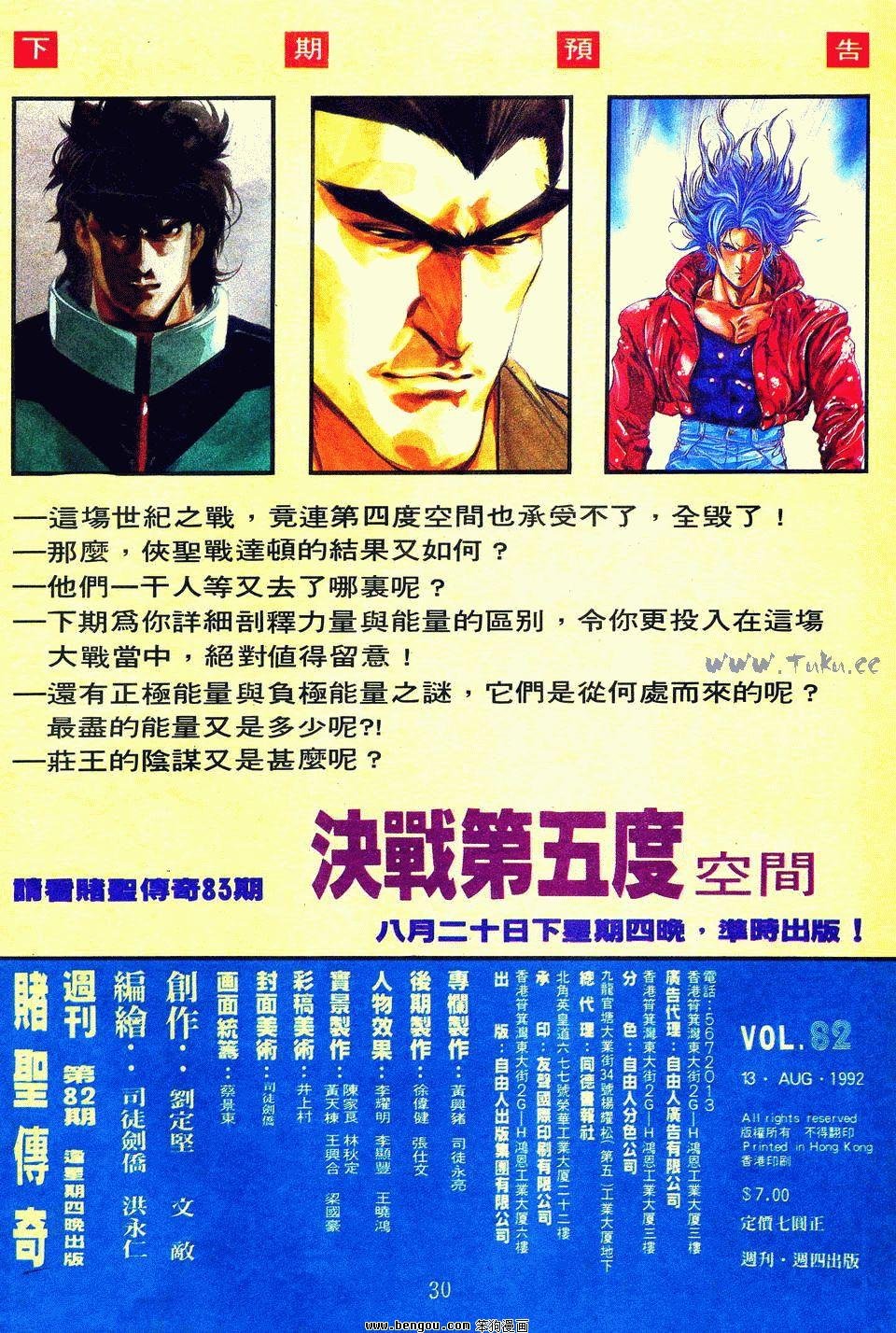 第82卷