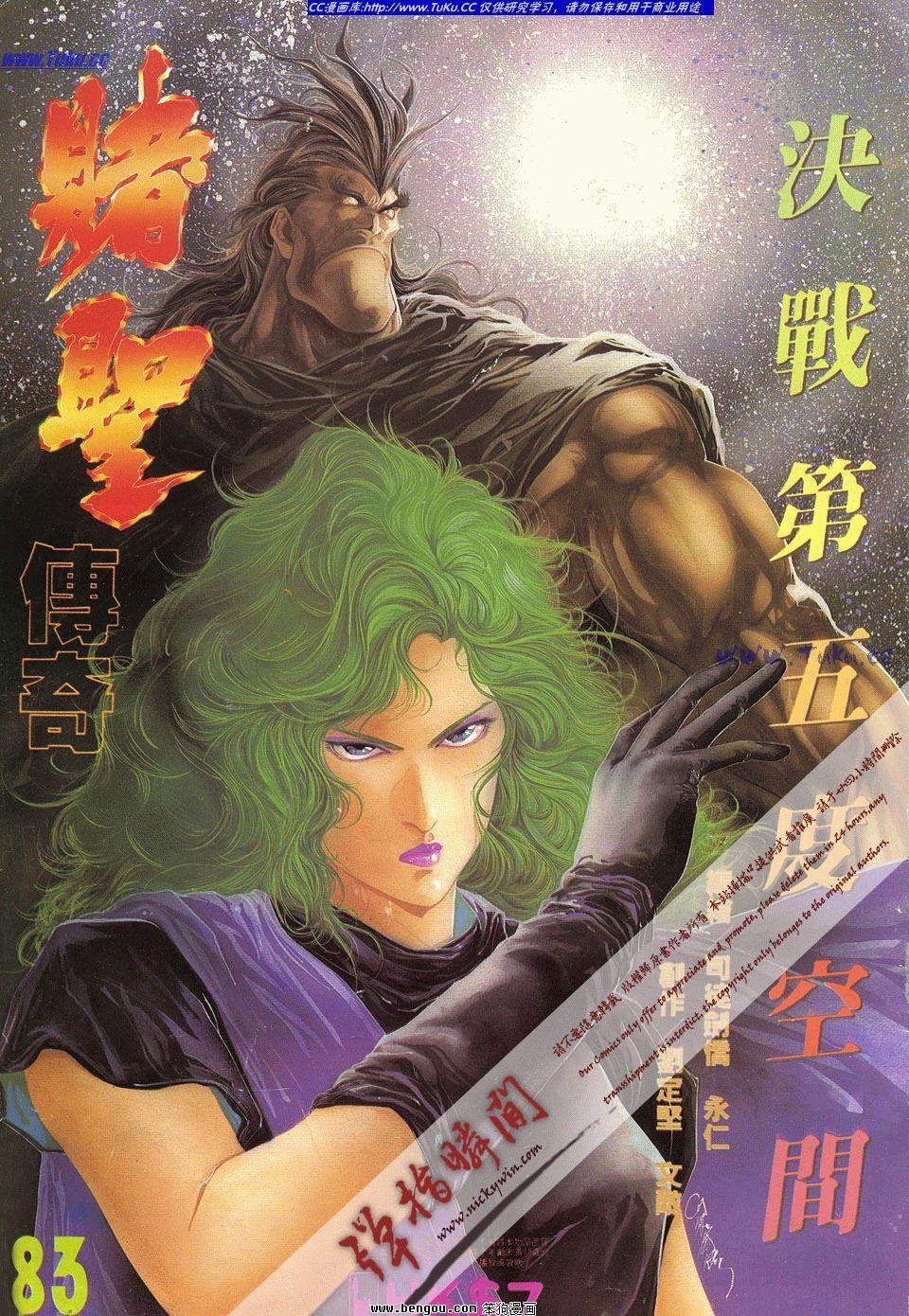 第83卷