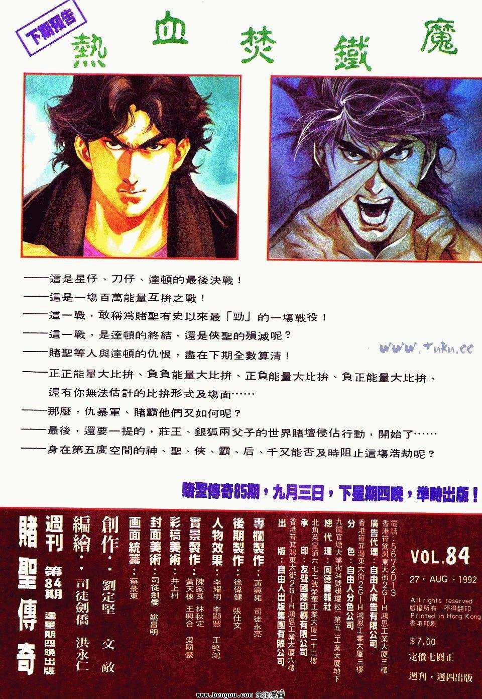 第84卷