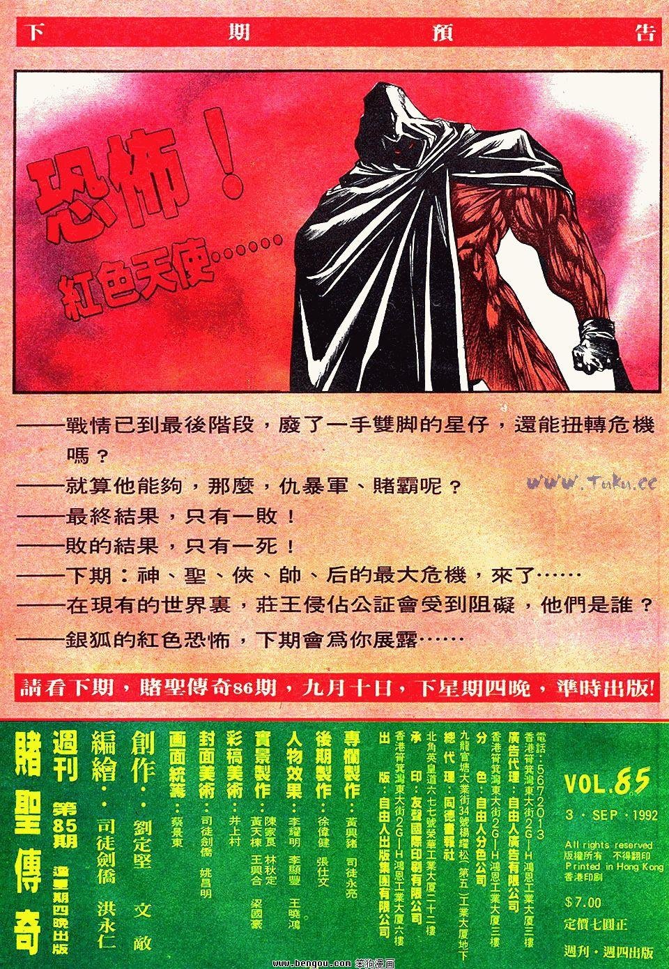 第85卷