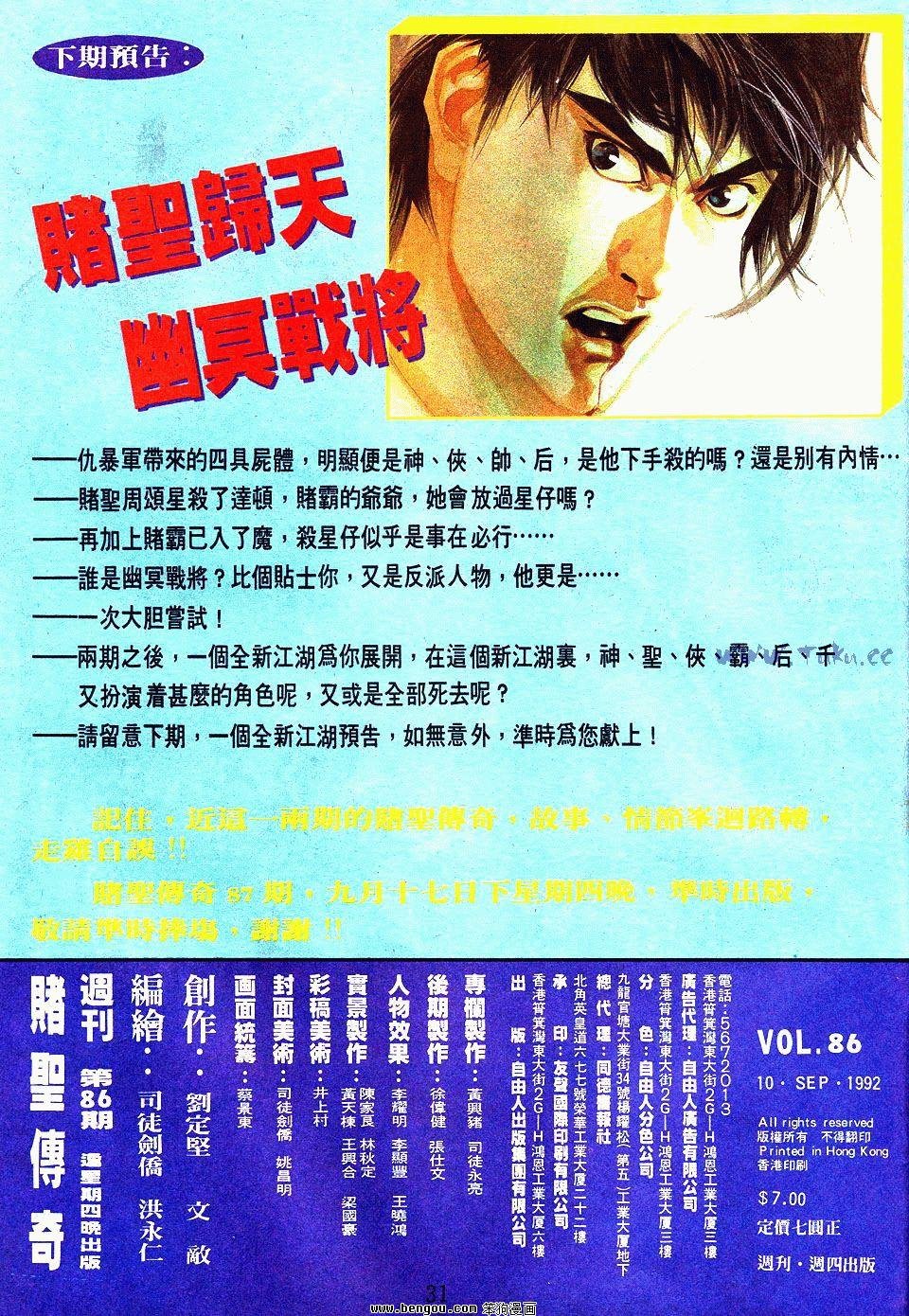 第86卷
