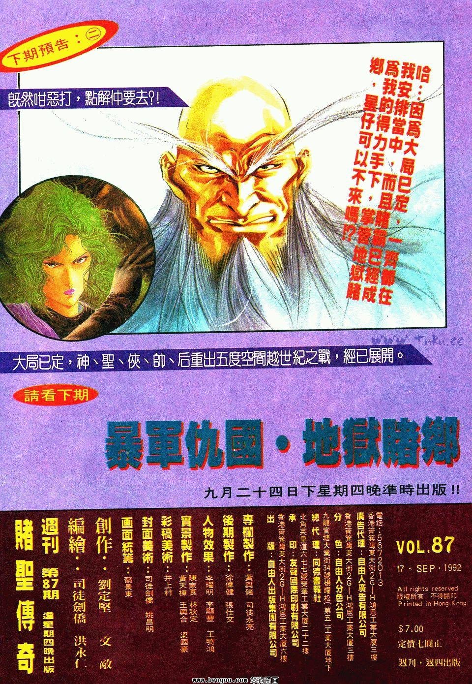 第87卷