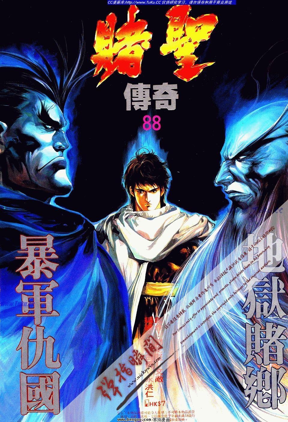 第88卷