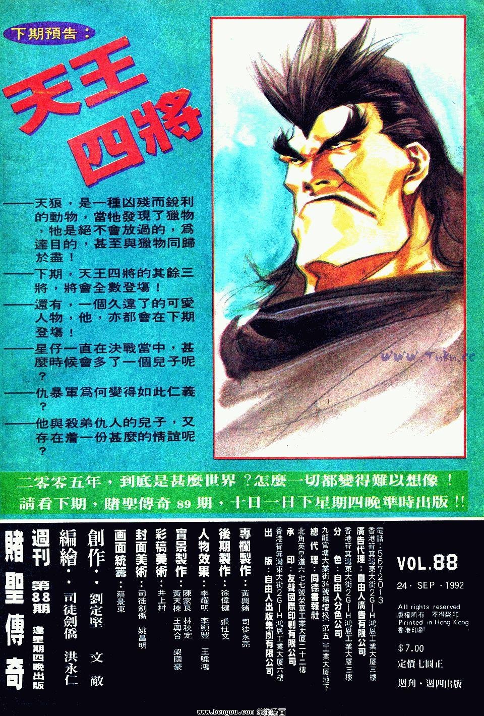 第88卷