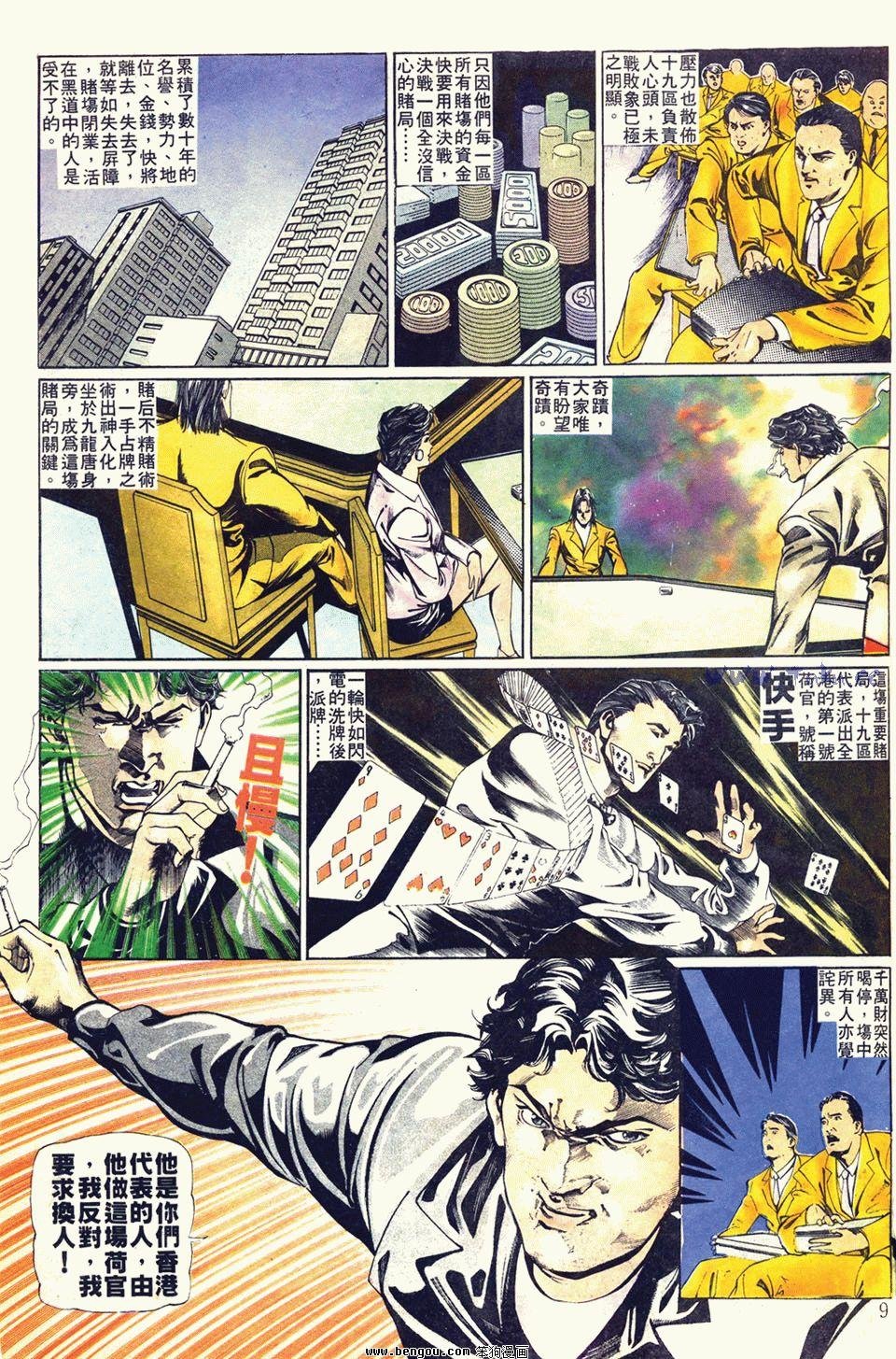 第9卷