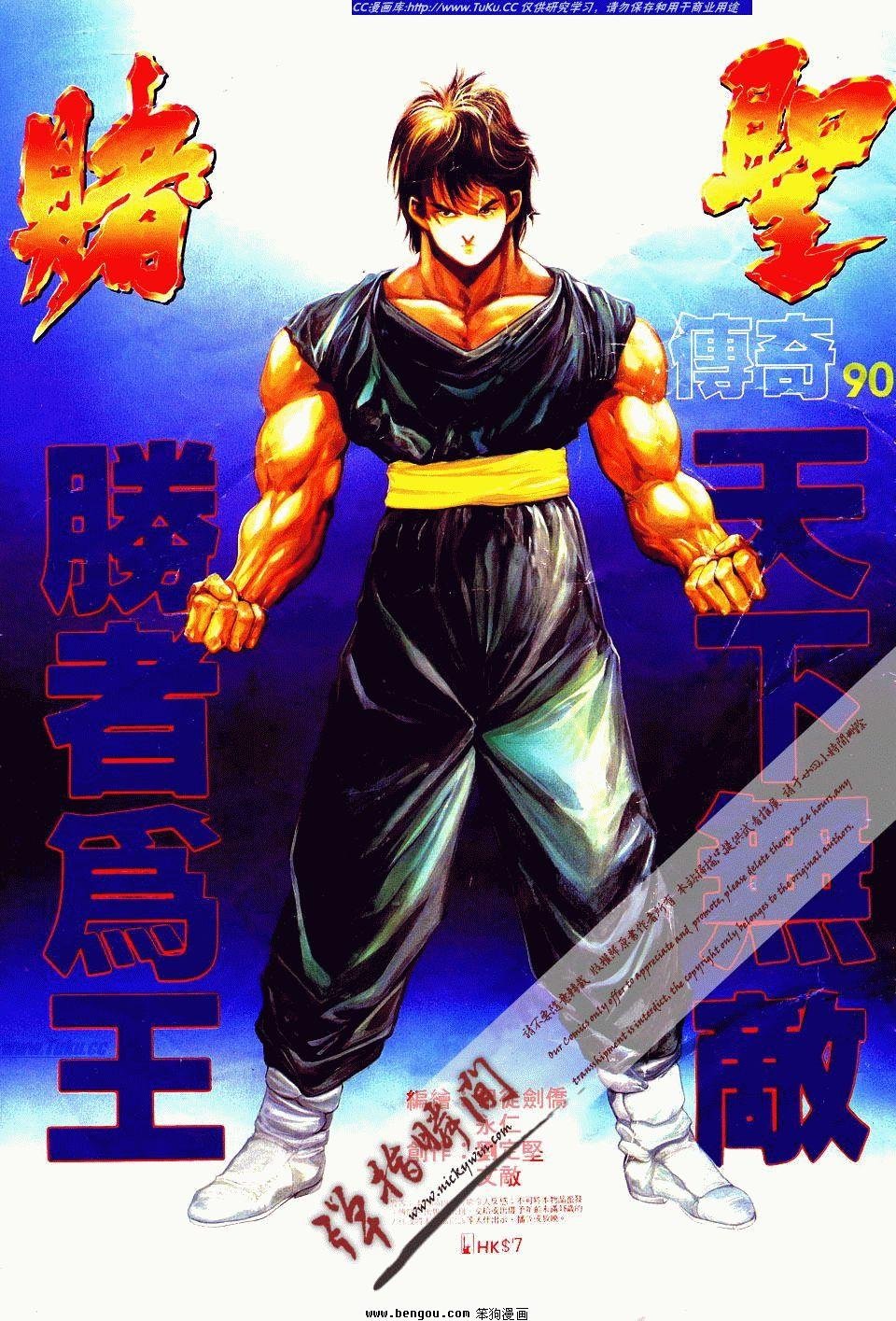 第90卷