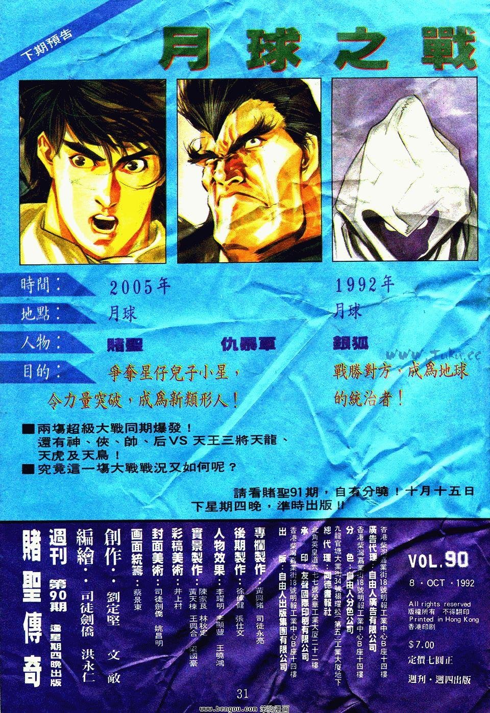 第90卷
